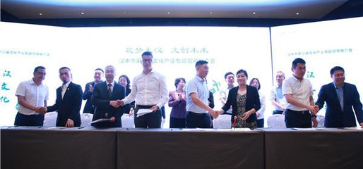 汉中市第二届文化产业专题招商推介会在西安举行 16个项目现场签约